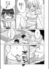 ふたラバ！試し読み5ページ