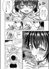 ふたラバ！試し読み6ページ
