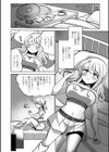 ふたラバ！試し読み8ページ