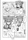 ふたラバ！試し読み12ページ