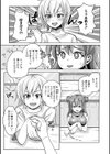 ふたラバ！試し読み13ページ
