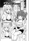 ふたラバ！試し読み15ページ