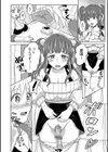 ふたラバ！試し読み16ページ