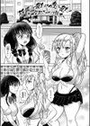 ふたラバ！試し読み19ページ
