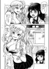 ふたラバ！試し読み20ページ