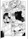 ふたラバ！試し読み21ページ