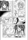 ふたラバ！試し読み25ページ