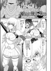 異世界幻想交配記試し読み3ページ