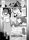 異世界幻想交配記試し読み7ページ