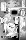 異世界幻想交配記試し読み11ページ