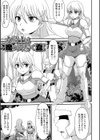 異世界幻想交配記試し読み15ページ
