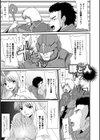 異世界幻想交配記試し読み19ページ