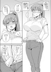 年下だからって甘く見た結果…試し読み3ページ