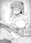 年下だからって甘く見た結果…試し読み4ページ