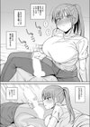 年下だからって甘く見た結果…試し読み5ページ