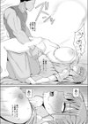 年下だからって甘く見た結果…試し読み8ページ
