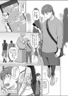 SNSで男だと思っていた相手が 不愛想だけど好き放題ヤらせてくれる 背の高い女だった話試し読み3ページ