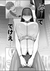 SNSで男だと思っていた相手が 不愛想だけど好き放題ヤらせてくれる 背の高い女だった話試し読み4ページ