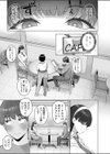 SNSで男だと思っていた相手が 不愛想だけど好き放題ヤらせてくれる 背の高い女だった話試し読み5ページ