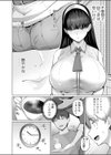 SNSで男だと思っていた相手が 不愛想だけど好き放題ヤらせてくれる 背の高い女だった話試し読み6ページ