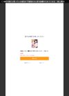 SNSで男だと思っていた相手が 不愛想だけど好き放題ヤらせてくれる 背の高い女だった話試し読み27ページ