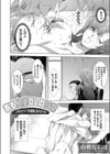 ある人妻OLの日常試し読み2ページ