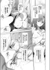 ある人妻OLの日常試し読み3ページ