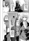 ある人妻OLの日常試し読み8ページ