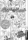 オタク君さぁ試し読み1ページ