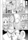 オタク君さぁ試し読み2ページ
