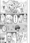 オタク君さぁ試し読み3ページ