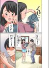 お母さんとセックスする方法試し読み5ページ