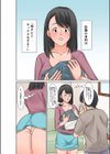 お母さんとセックスする方法試し読み6ページ