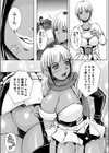 コス堕ちギャルママ試し読み2ページ