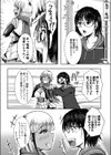 コス堕ちギャルママ試し読み3ページ