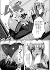 コス堕ちギャルママ試し読み6ページ