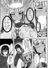 コス堕ちギャルママ試し読み7ページ