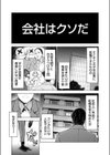 ブラック企業勤めホワイト彼女育ち試し読み1ページ