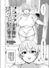 ブラック企業勤めホワイト彼女育ち試し読み2ページ