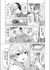 ブラック企業勤めホワイト彼女育ち試し読み3ページ