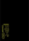 むちむち女芸人は業界みんなの人気者試し読み2ページ
