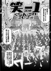 むちむち女芸人は業界みんなの人気者試し読み3ページ