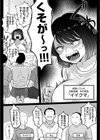 むちむち女芸人は業界みんなの人気者試し読み4ページ