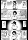 むちむち女芸人は業界みんなの人気者試し読み5ページ