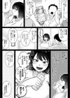 むちむち女芸人は業界みんなの人気者試し読み7ページ