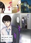 月島さん家の日常試し読み3ページ