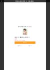 月島さん家の日常試し読み78ページ