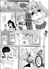 女子テニス部エース試し読み5ページ
