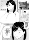 世話焼き母さん娘の彼氏に頼まれて一肌脱ぐ試し読み3ページ