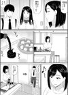 世話焼き母さん娘の彼氏に頼まれて一肌脱ぐ試し読み5ページ